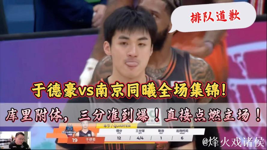 布朗41分广厦胜辽宁 于德豪16分山东胜同曦 布朗41分广厦胜辽宁 于德豪16分山东胜同曦