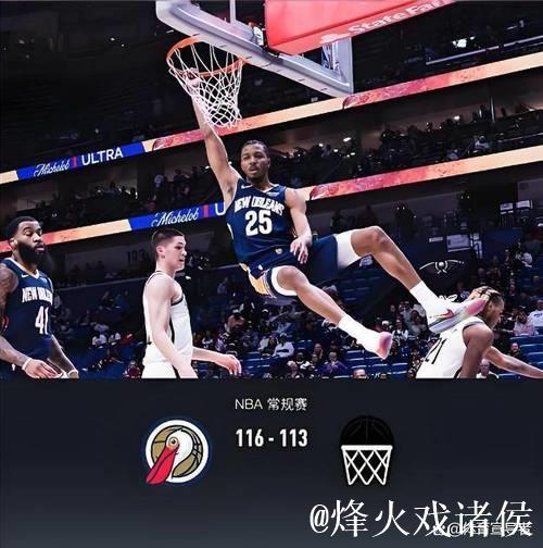 墨菲35+8锡安31分 鹈鹕大胜奇才终结9连败